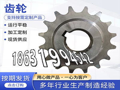 6.5模数现成的挖掘机齿轮可以买到日本齿轮可以做传动齿轮多少钱小齿轮怎么卖拖拉机齿轮厂家日本齿轮怎么处理传动齿轮全新的·？